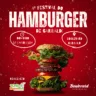 Festival do Hambúrguer de Garibaldi promete delícias e diversão neste domingo (18)